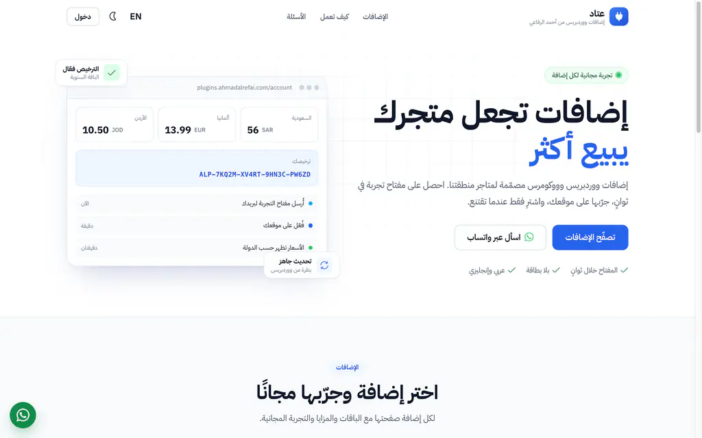 الصفحة الرئيسية لـعتاد