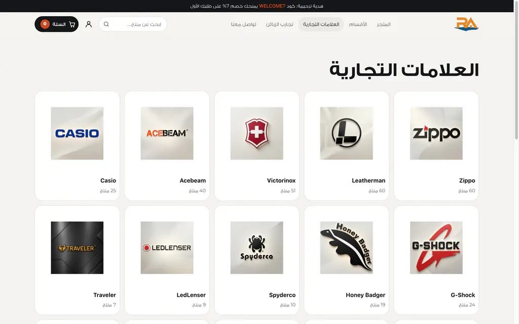 العلامات التجارية، لكلٍّ منها صفحتها.