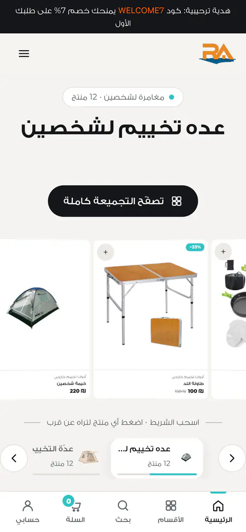 رشيد تولز على الهاتف