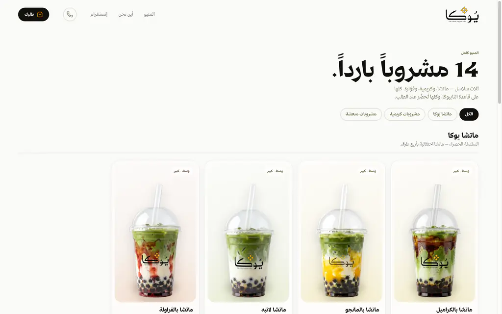 المنيو الكامل مع فلاتر التصفية.