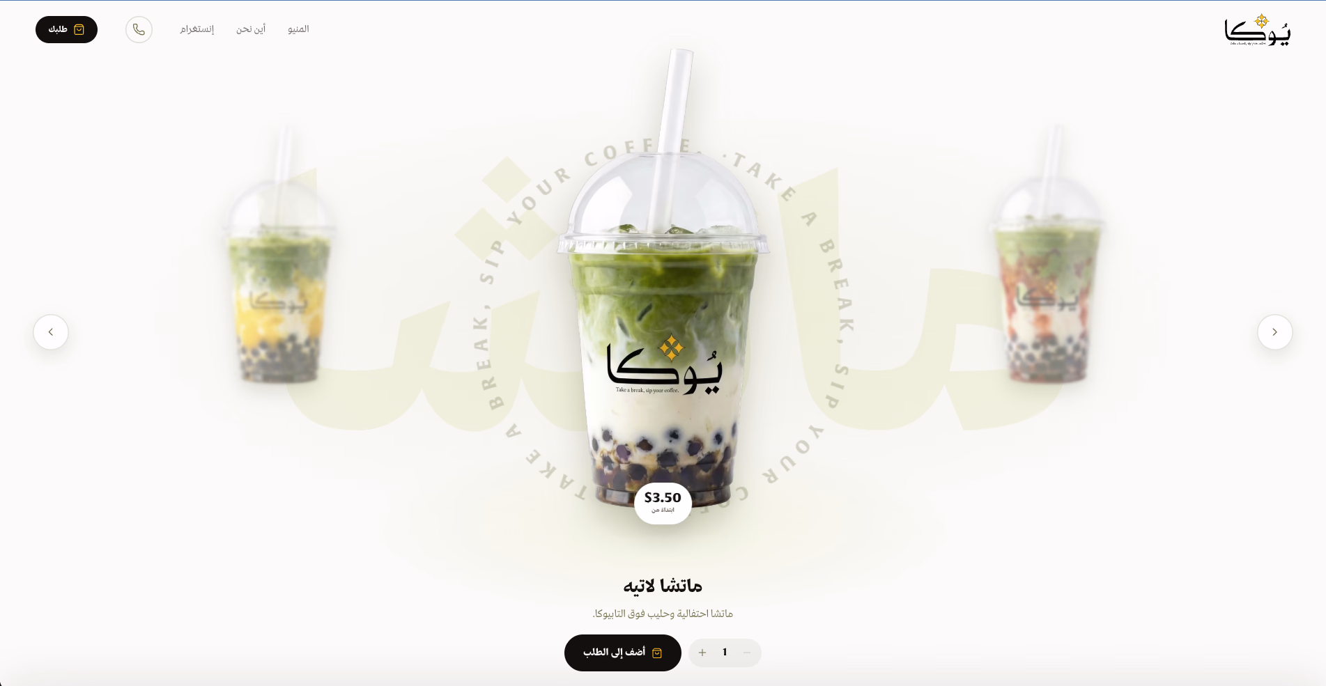 الصفحة الرئيسية لمتجر يوكا على الحاسوب